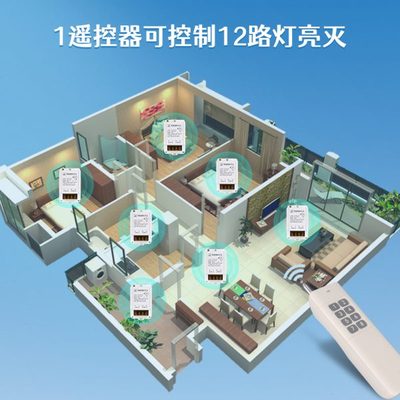 220V无线遥控开关家用吸顶灯LED电灯潜水泵增压泵单相电源控制器