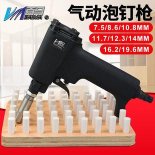 12.3 百马气动图钉枪泡钉铜钉枪钉帽7.5 11.7 10.8 14mm 8.6
