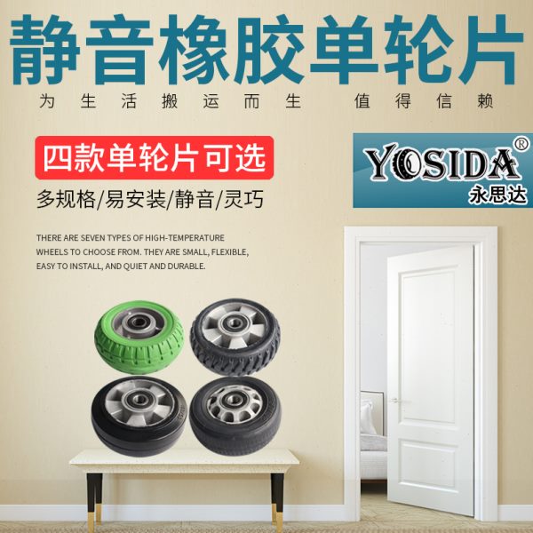 5寸重型黑色橡胶轮胎轮8寸单轮片6寸板车轮推车轮4寸静音脚轮10寸