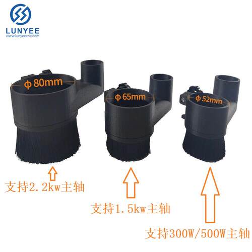 数控雕刻机配件主轴刷防尘刷52/65/80m吸尘器775电机300w500w主轴