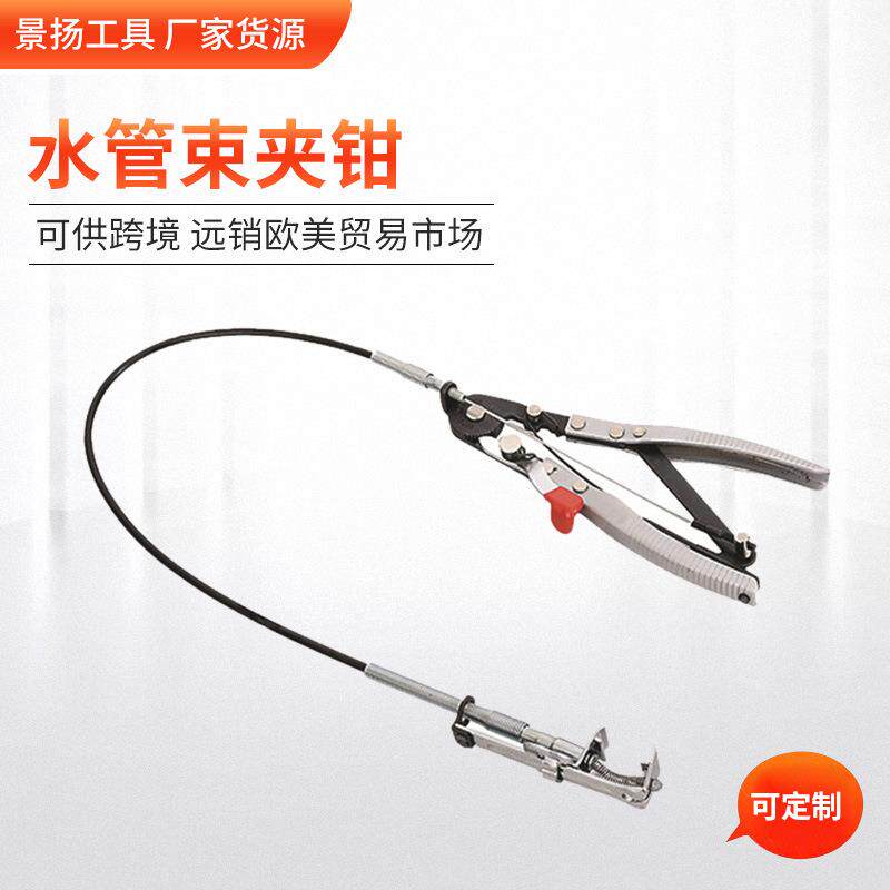 现货水管束夹钳 滑槽式 卡箍钳 卡扣钳 发动机油管汽修汽保工具图片