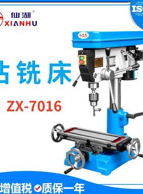 仙湖/工业微小型台式钻铣床ZX7016mm单相/三相多功能用台式钻床