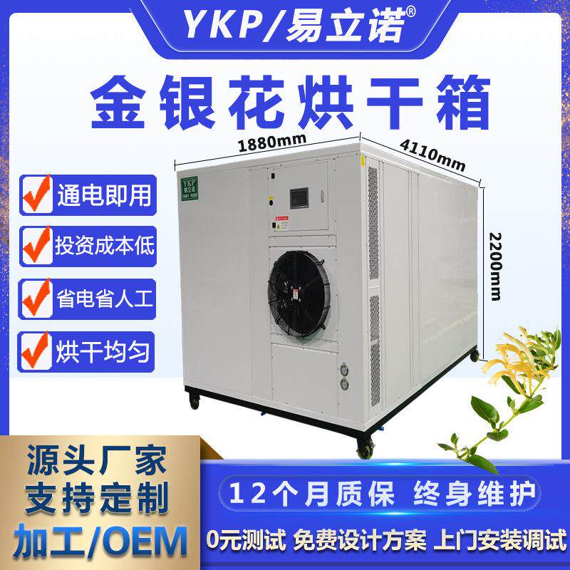 金银花烘干机 小型家用智能金银花烘干箱 热风循环烘箱 干燥设备图片