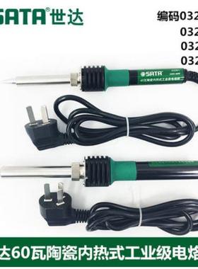 世达工具可调温电烙铁25W陶瓷内热式40瓦03260 03261 03262 03263