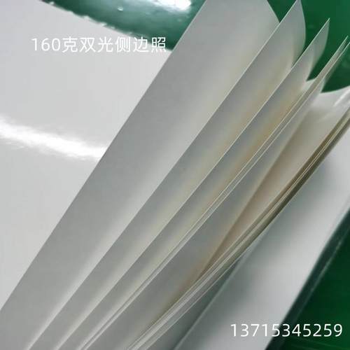 超厚款160克双光A4可打孔离型纸手账离型纸100张包邮