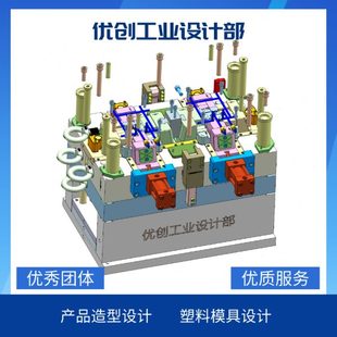 塑料模具设计代做建模机械设计零件塑料三维造型压铸注塑模流分析