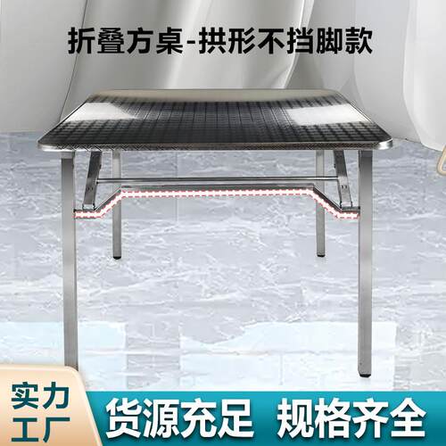 家用餐桌不锈钢可折叠不挡脚款方桌特厚吃饭休闲取暖学习烤火桌子