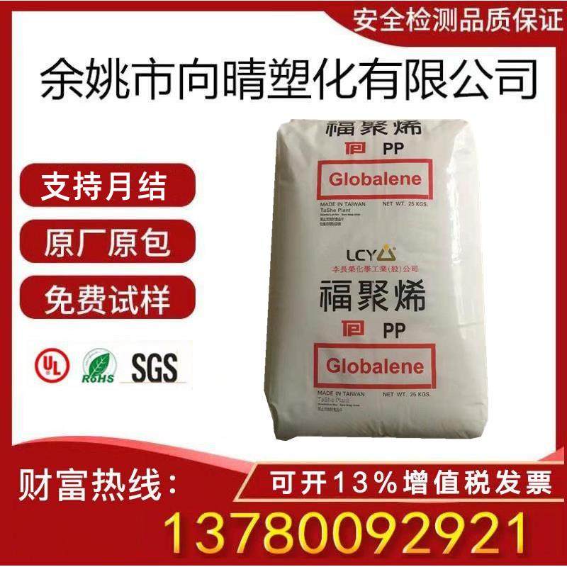 PP/李长荣化工/ST866 ST868M ST757M透明聚丙烯 注塑级 高流动PP