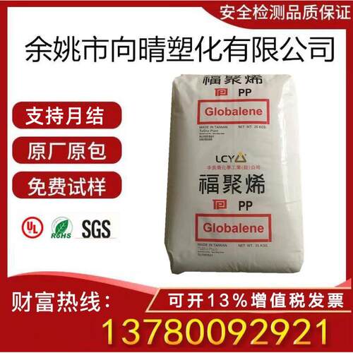 PP/李长荣化工/ST866 ST868M ST757M透明聚丙烯 注塑级 高流动PP