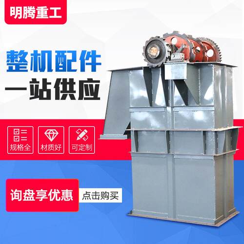 斗式提升机 水泥沙子垂直上料机 矿用板链提升机NE50型斗式提升机
