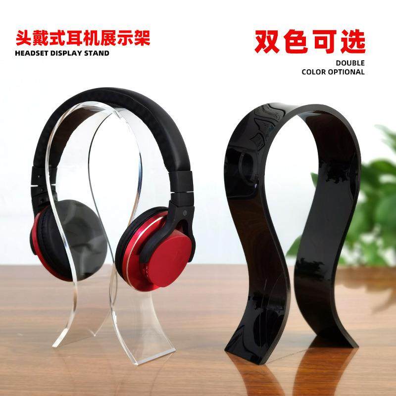 头戴式亚克力耳机展示架 几字形耳机支架 大号耳机架 耳机架子