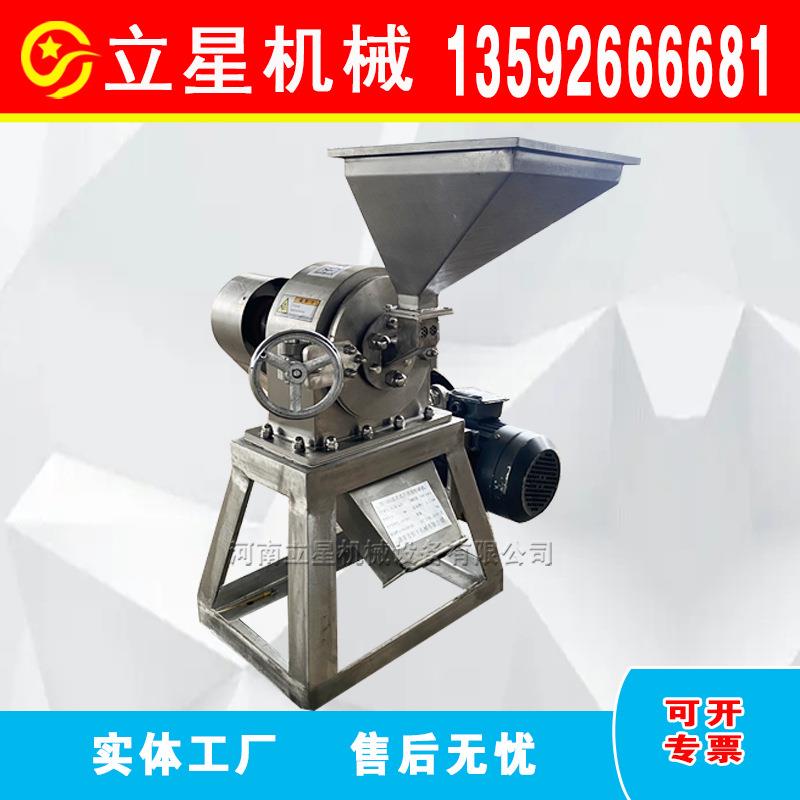 不锈钢小麦玉米红薯打粉机花椒辣椒磨粉机一风吹齿爪粉碎机