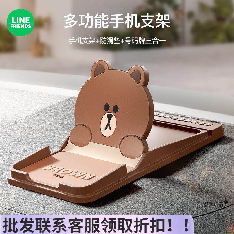 车载手机支架多功能中控台汽车用仪表台卡通防滑垫车上导航支撑架