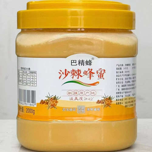 新疆沙棘花蜜伊犁纯正蜂蜜