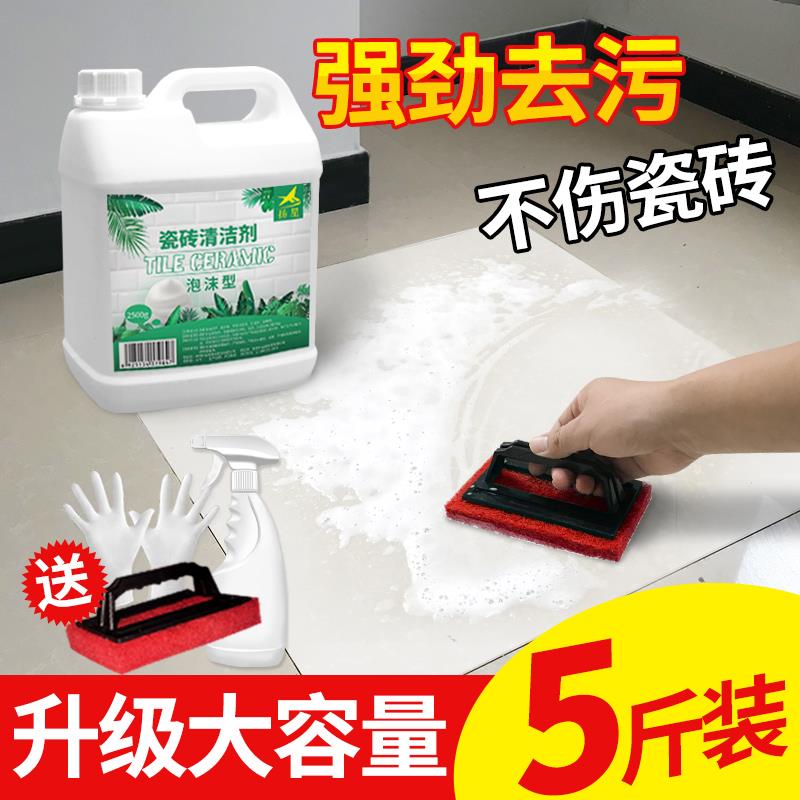 洁剂强去污所用砖力板地污砖除水泥清地垢洗剂洗清厕去渍神瓷家器