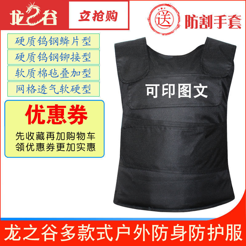 防刺服防刺衣安保内穿全身战术防身防刀割砍刺外套马夹衣服