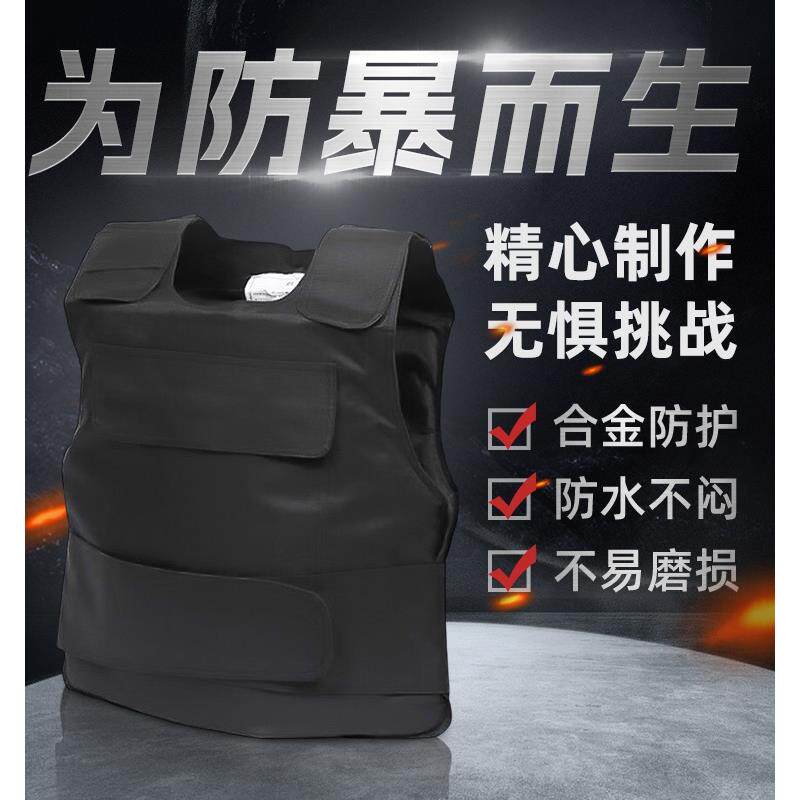 防刺衣保安防刺服防护马甲防割砍防身服衣服夏季超薄防爆安保轻便