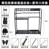 八件套反恐支架保安用品展示防暴装 备组合架柜防爆器材门卫安保