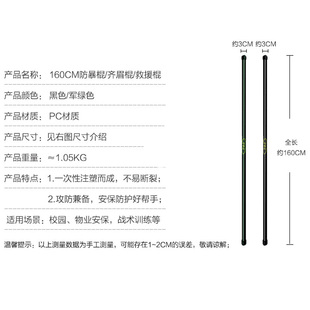 1.6m米保安防暴棍齐眉训练棍PC橡胶棍巡逻棍安保器材黑色军绿色