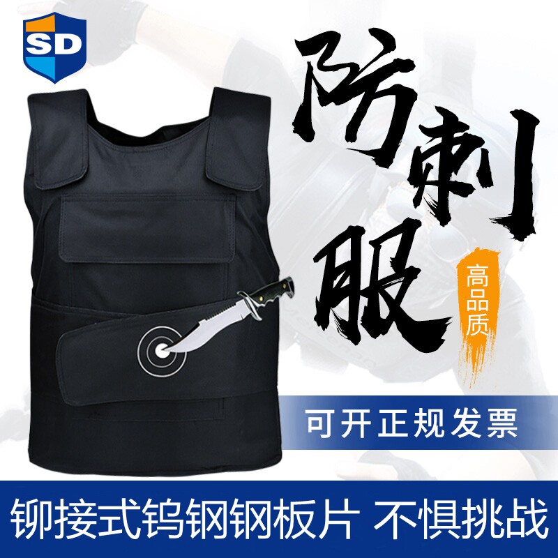 防刺服保安防刺衣校园物业防暴装备安保轻薄防砍马甲安防巡逻防爆