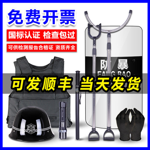 安保器材八件套学校幼儿园防爆盾牌钢叉防刺服头盔反恐防暴装备架