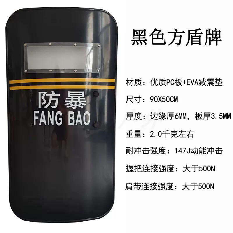 保安防暴盾牌防爆防护安保器材八件套安防用品金属防身战术手持盾