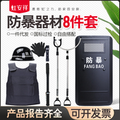 安保器材学校八件套防暴钢叉脚叉防刺服盾牌橡胶棒校园防爆装 备架