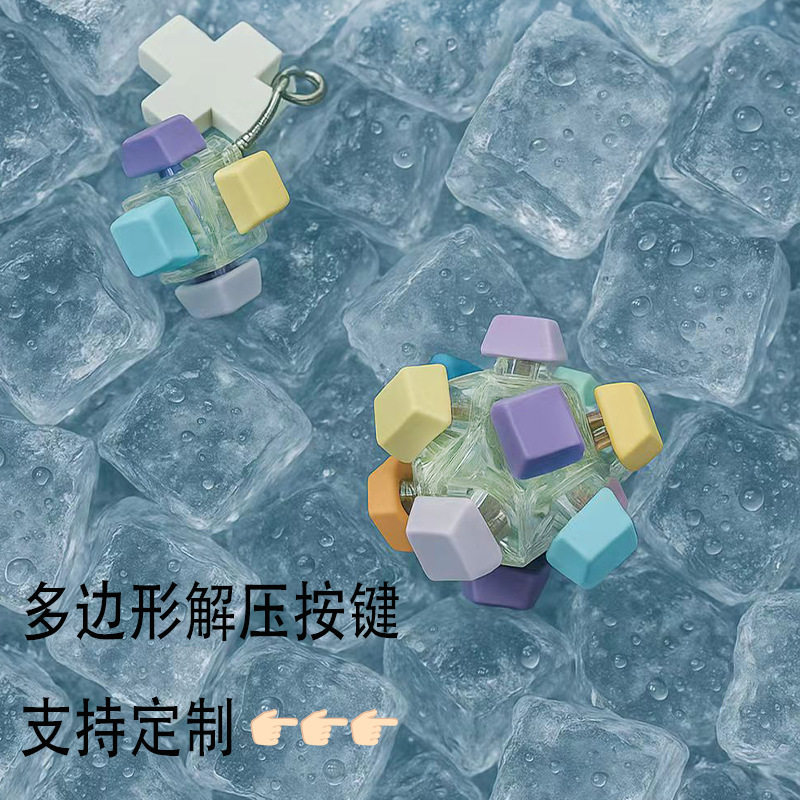 按键捏捏乐新奇特创意解压神器小
