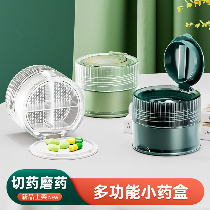 小药盒便携切药器磨药研磨药片分