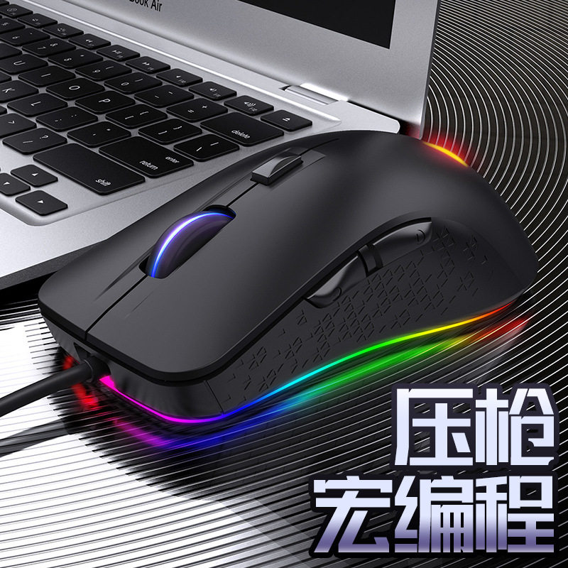 银雕G402RGB机械游戏鼠标宏编程