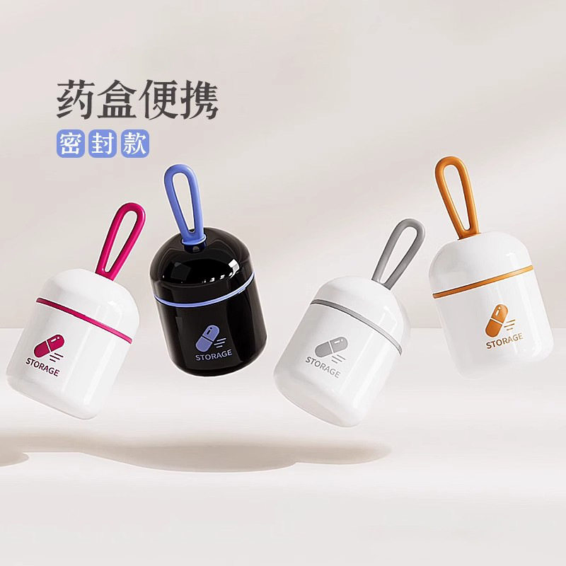 便携式收纳药盒两格随身携带胶囊