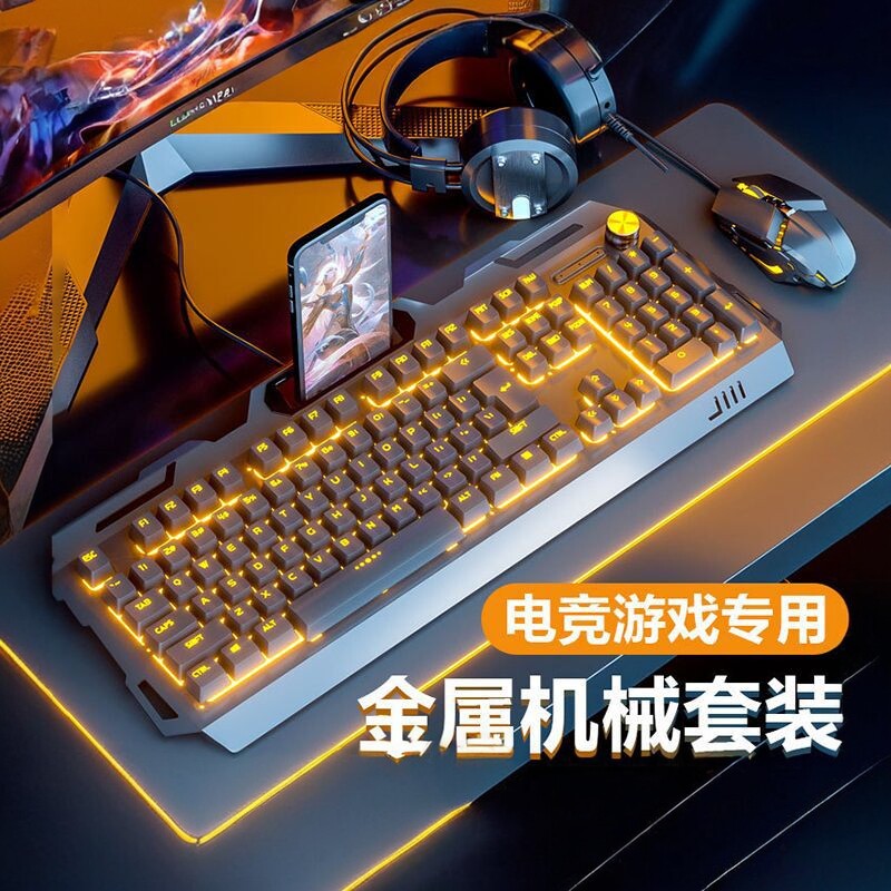 有线发光键盘鼠标耳机套装電競机械手感台式电脑笔记本朋克键帽