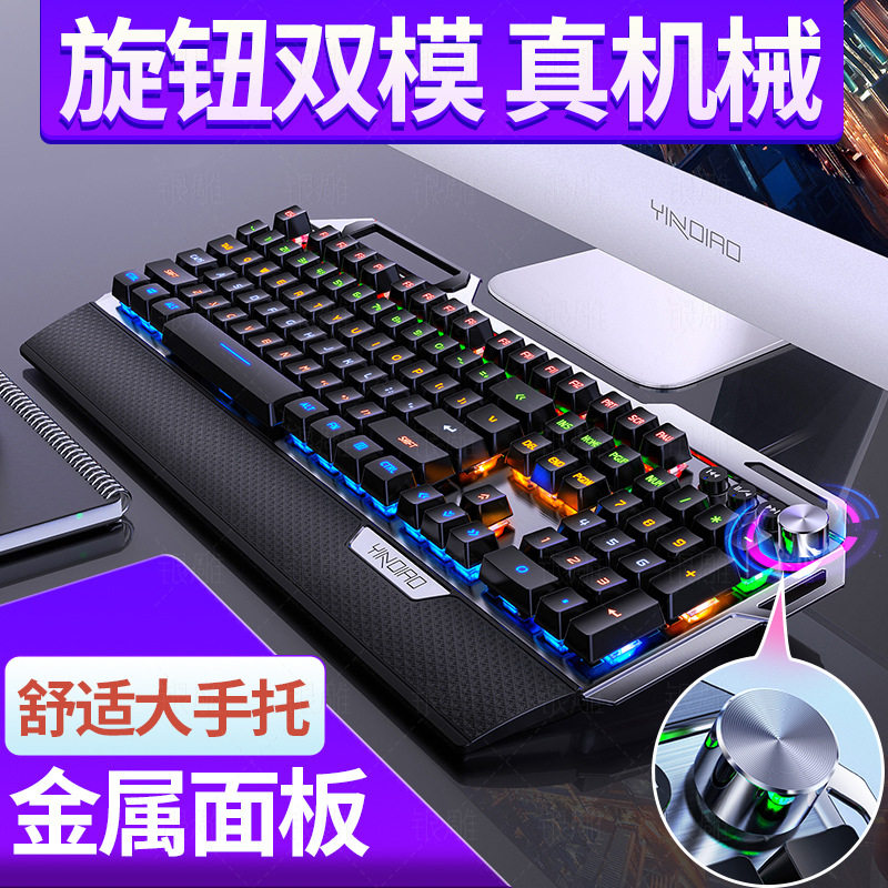 银雕K100金属真机械键盘手托旋钮