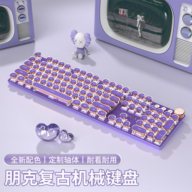 前行者V20蒸汽朋克键帽有线机械