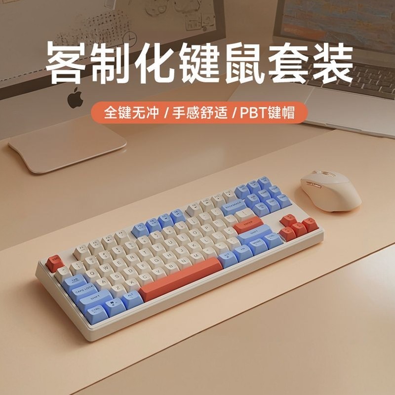 充電M87双模蓝牙无线键盘鼠标套装手机平板台式电脑办公无延迟