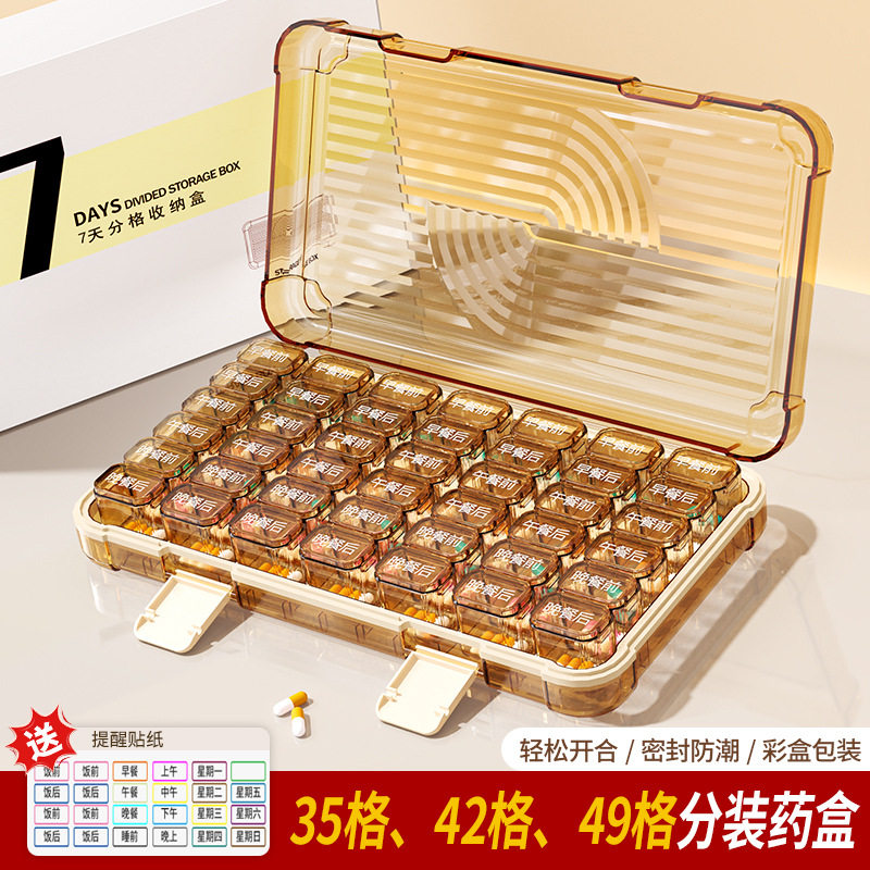 新品药盒一周七天便携药品分装盒35格42格49格分药大容量密封药盒