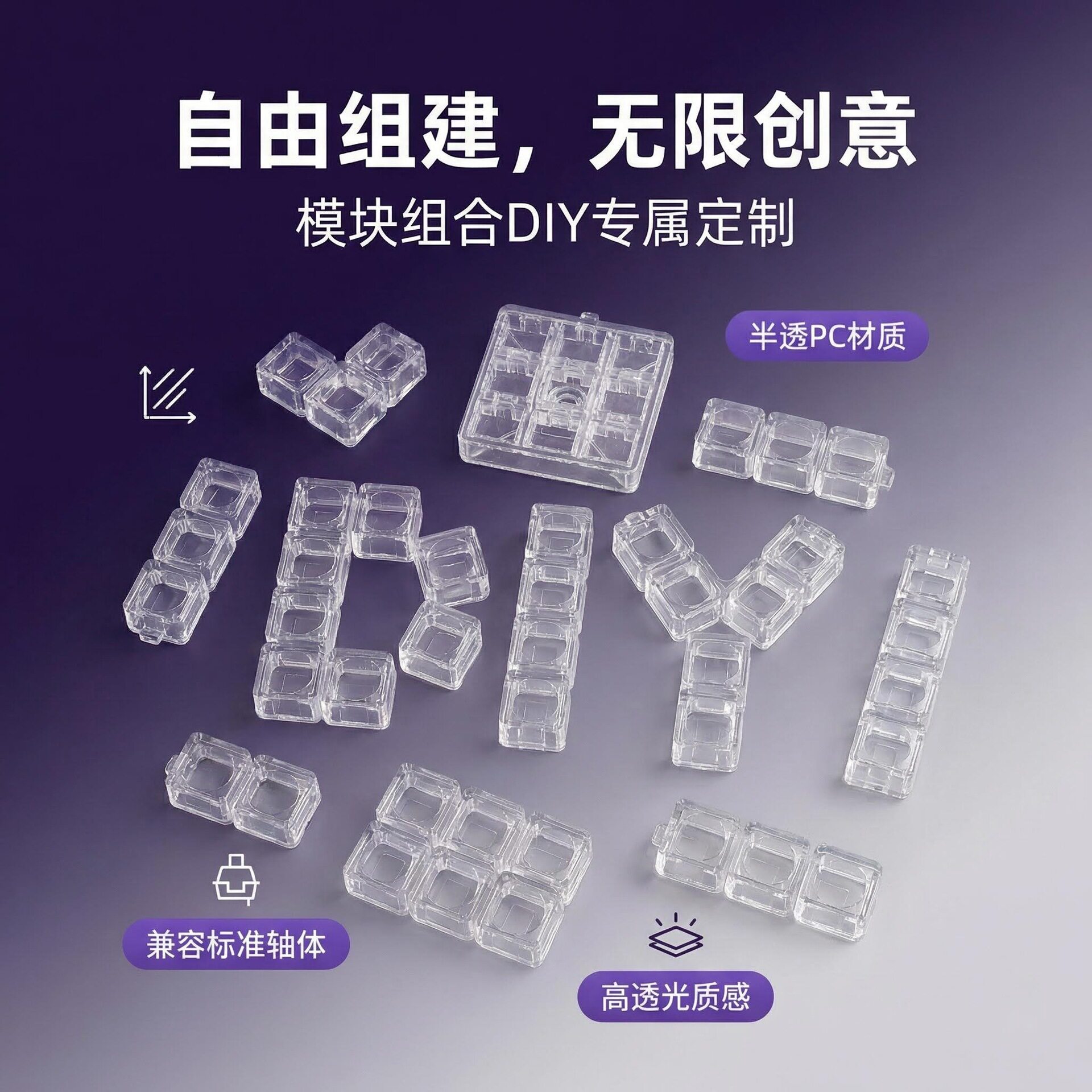 跨境键盘透明按键解压玩具PC键盘图片