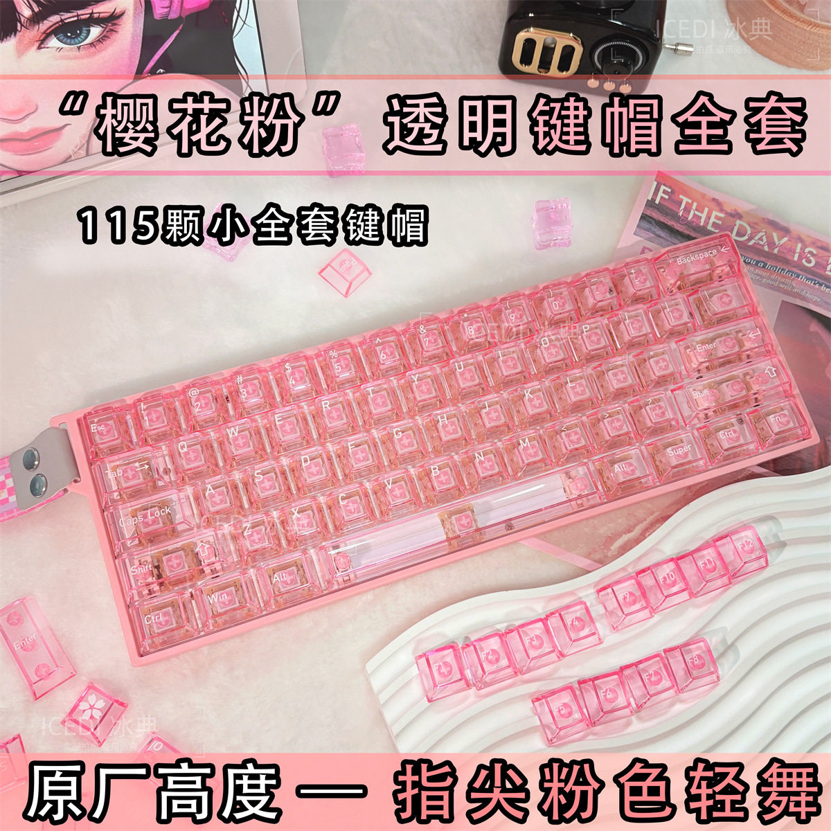 冰典樱花粉色原厂高度高透光水晶