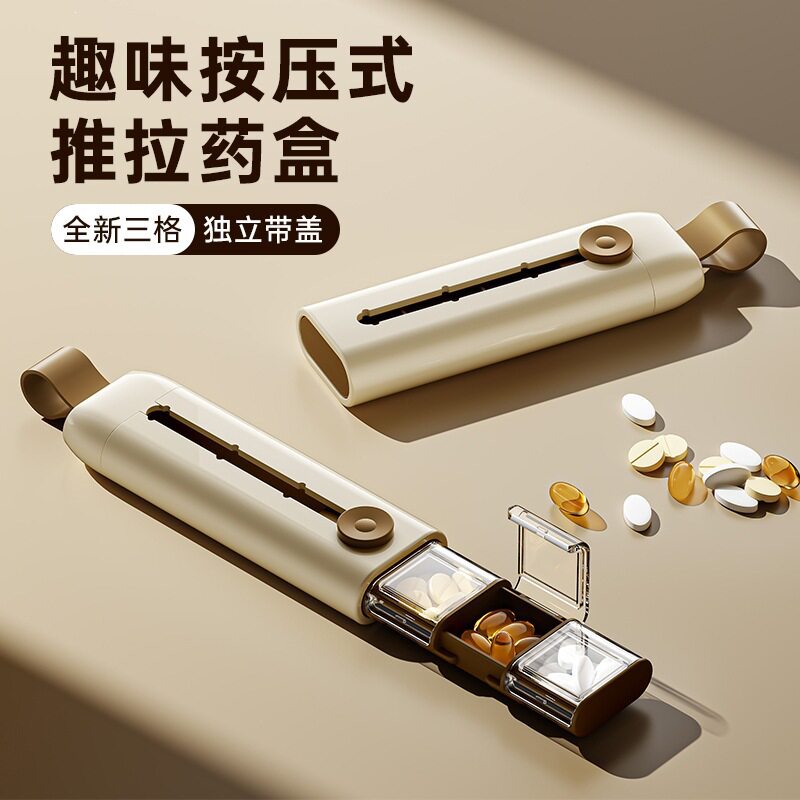 药盒便携式透明三格带盖抽拉药盒