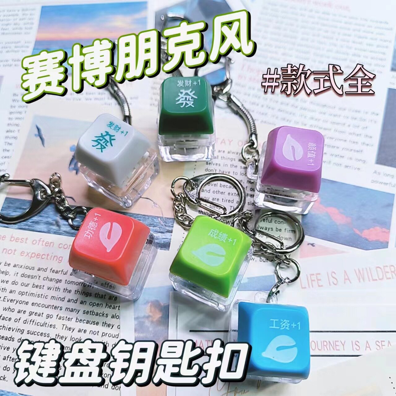 功德按键钥匙扣功德积攒发光挂件