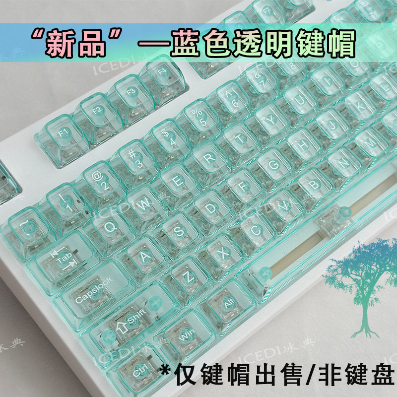 透明键帽牛油果浅绿色oeM高度机