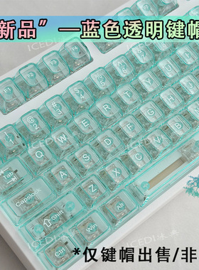 透明键帽牛油果浅绿色oe M高度机械键盘磁轴键盘通用十字轴球帽
