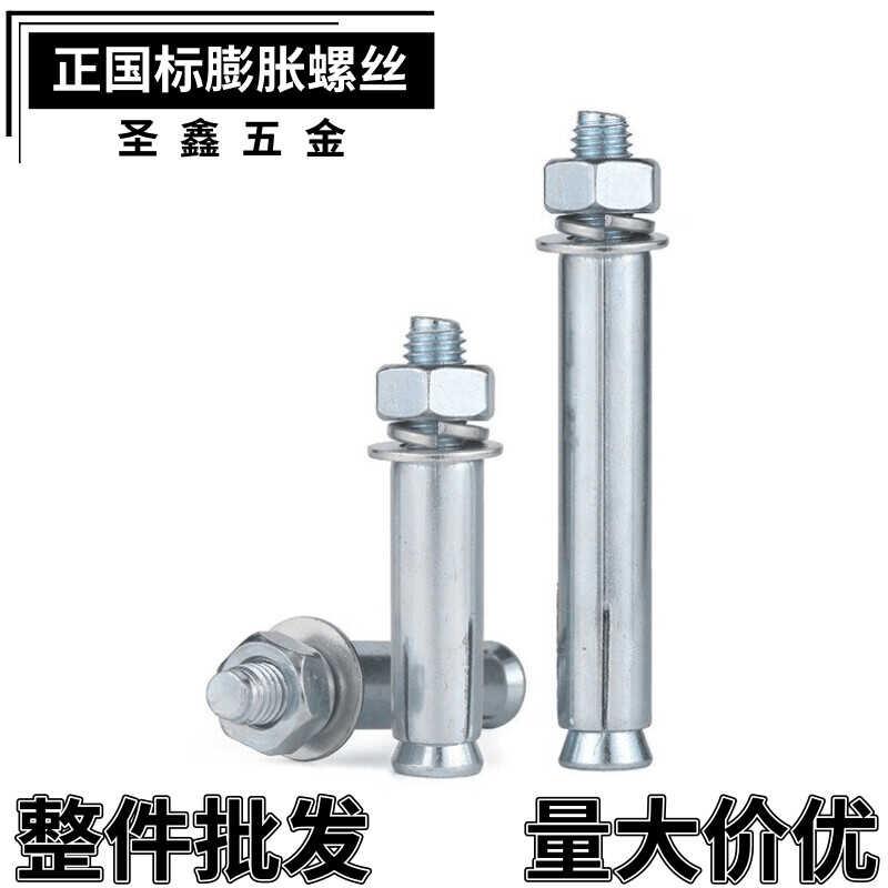 M0M膨胀螺锌5丝大全加长镀国M标M6M811012146M1M820M2M2M24*3x0
