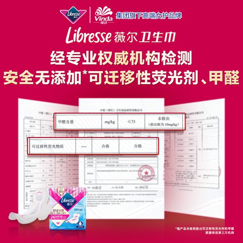 Libresse薇尔湿巾弱酸性金盏花精华温和亲肤便携装-DBM
