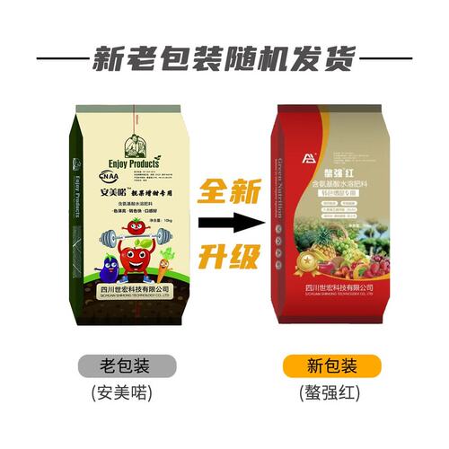 【转色增甜】安美喏-酶解氨基酸水溶肥含5-ALA，苯丙氨酸，不含激