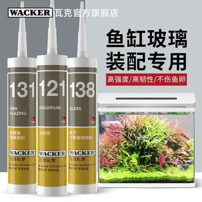 瓦克121大型鱼缸胶粘鱼缸水族箱专用玻璃胶强力透明防水快干胶水