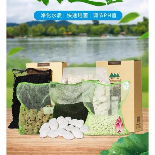 MOUNTAIN TREE/山树过滤材料细菌屋藕状硝化环淡海水用滤材全家福