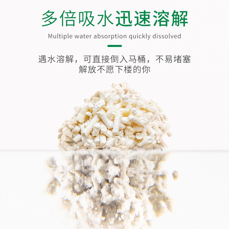 猫砂豆腐猫砂除臭结团吸水强绿茶原味水蜜桃无粉尘猫沙猫咪用品