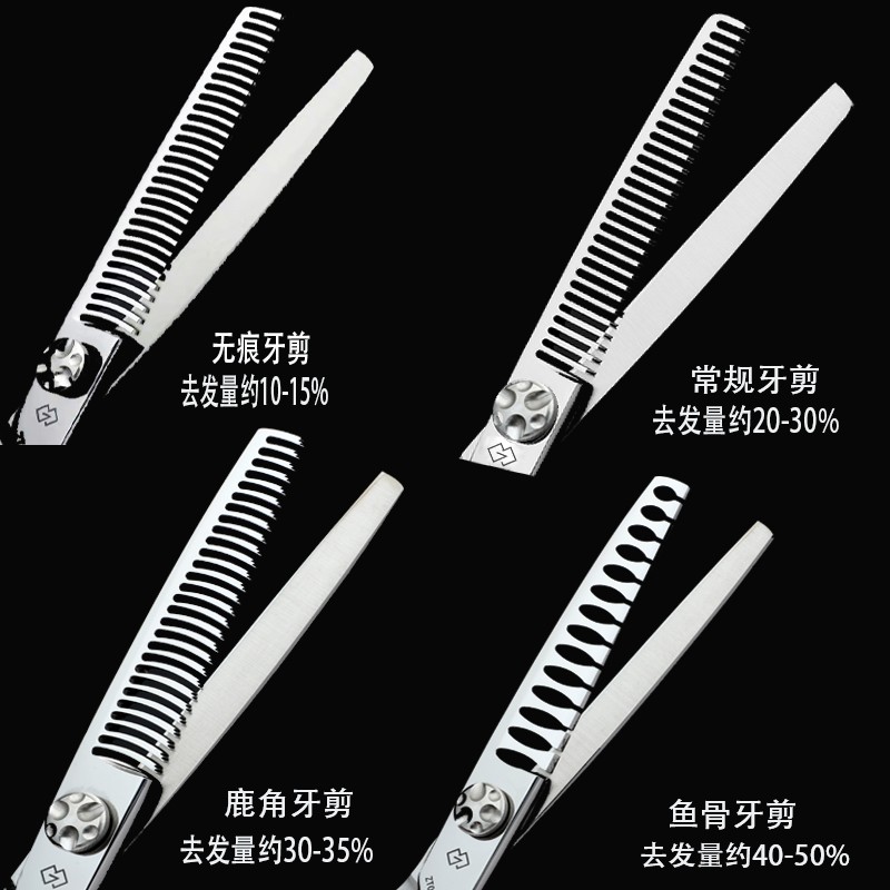 美发剪刀无痕牙剪鱼骨剪碎发理发剪子平剪柳叶胖胖剪翘剪理发师图片