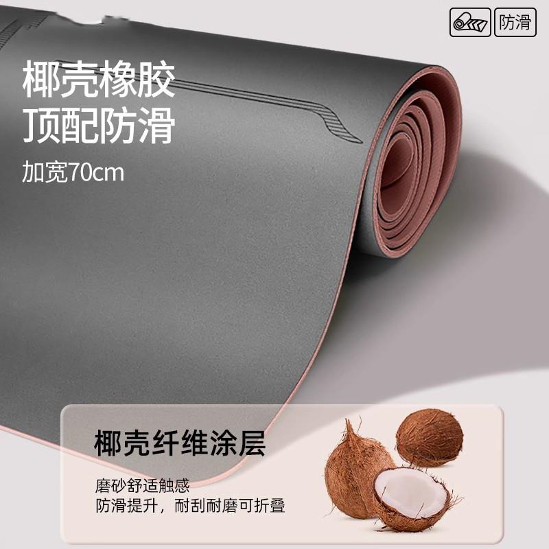 适配高级瑜伽垫椰壳橡胶防滑2024新款专业PU磨砂家用女健身瑜珈地